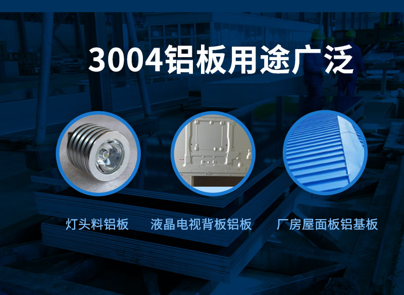 3004灯头料樱花草在线社区www在线影院_樱花草在线观看播放视频www铝业3004铝镁锰樱花草在线社区www在线影院厂家报价